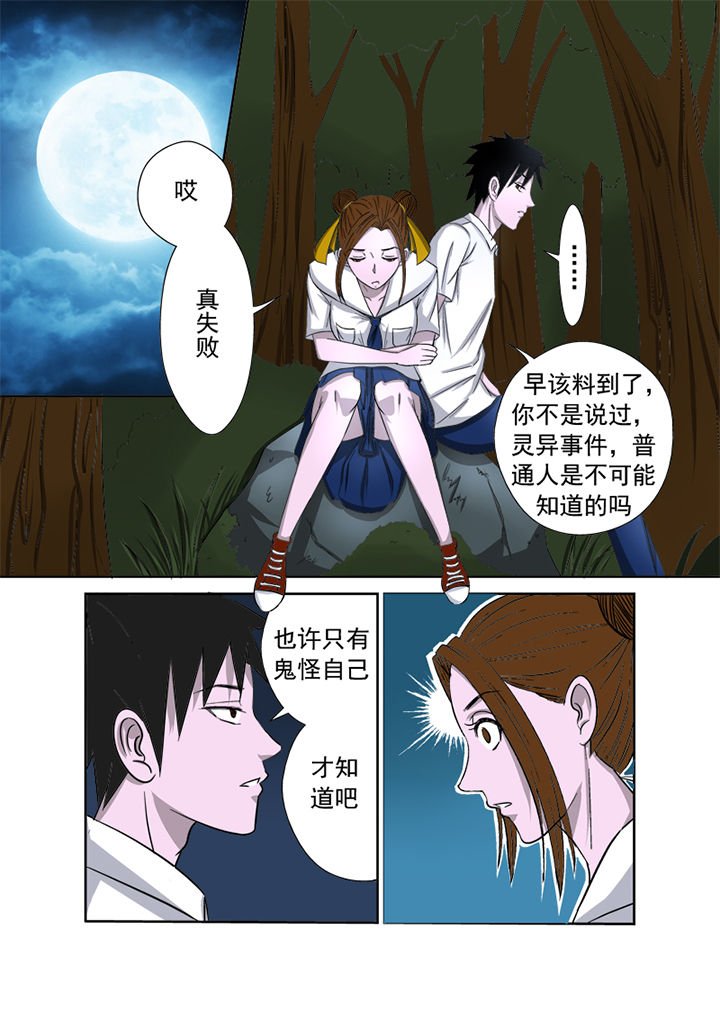第8章：湖边调查