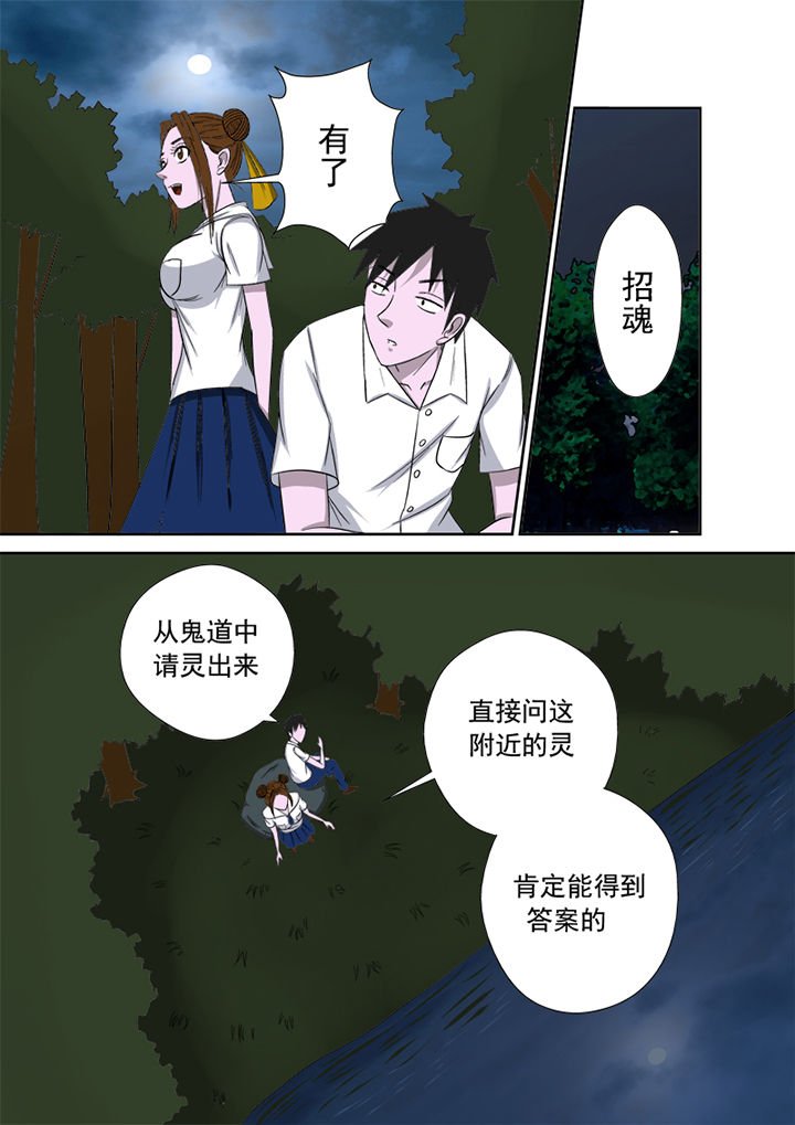 第8章：湖边调查