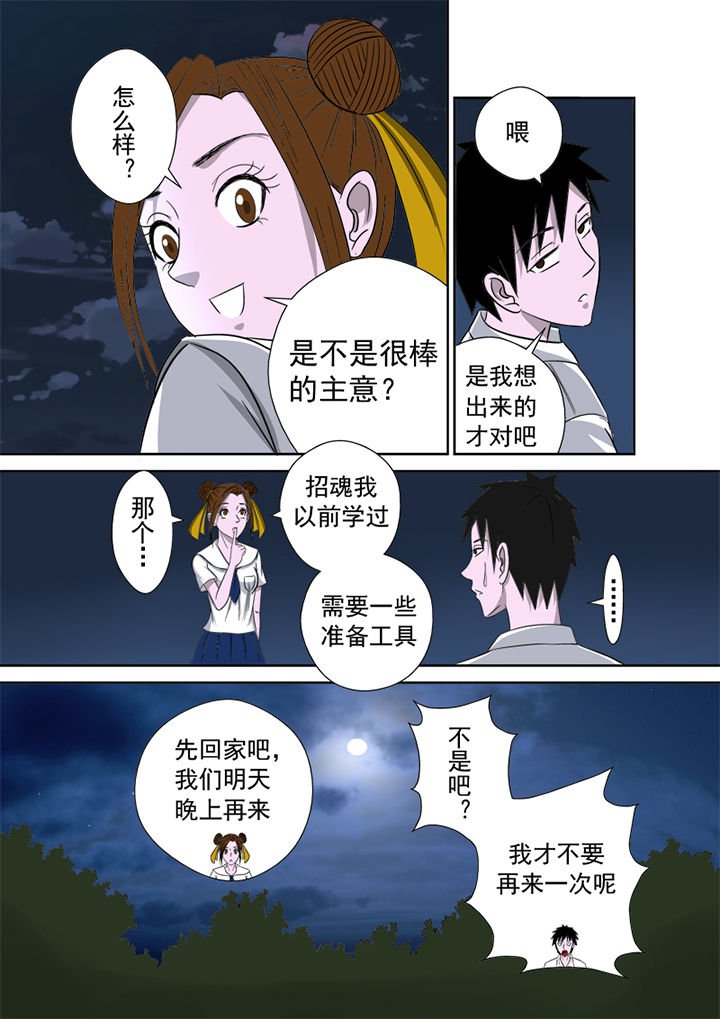 第8章：湖边调查