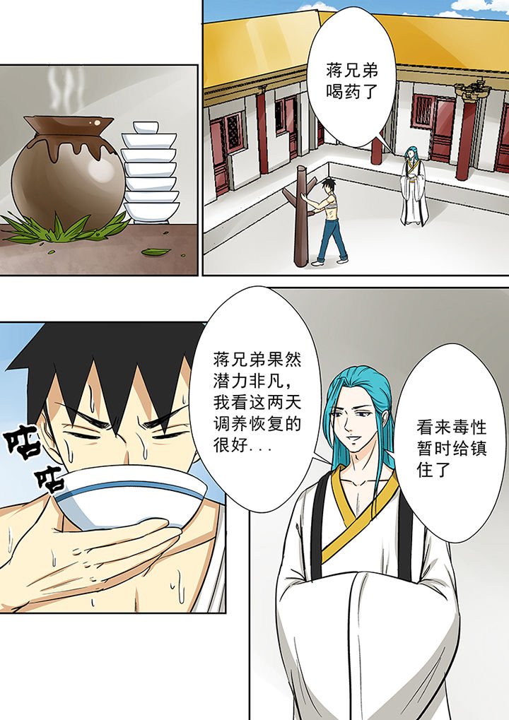 第80章：欧阳亮的朋友