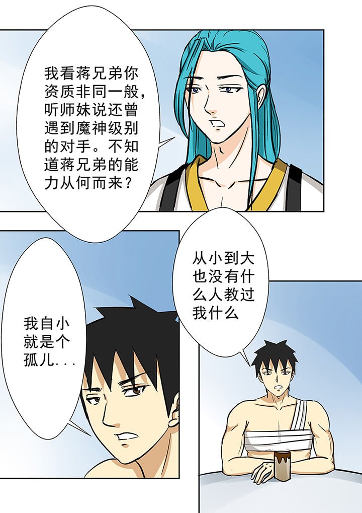 第80章：欧阳亮的朋友