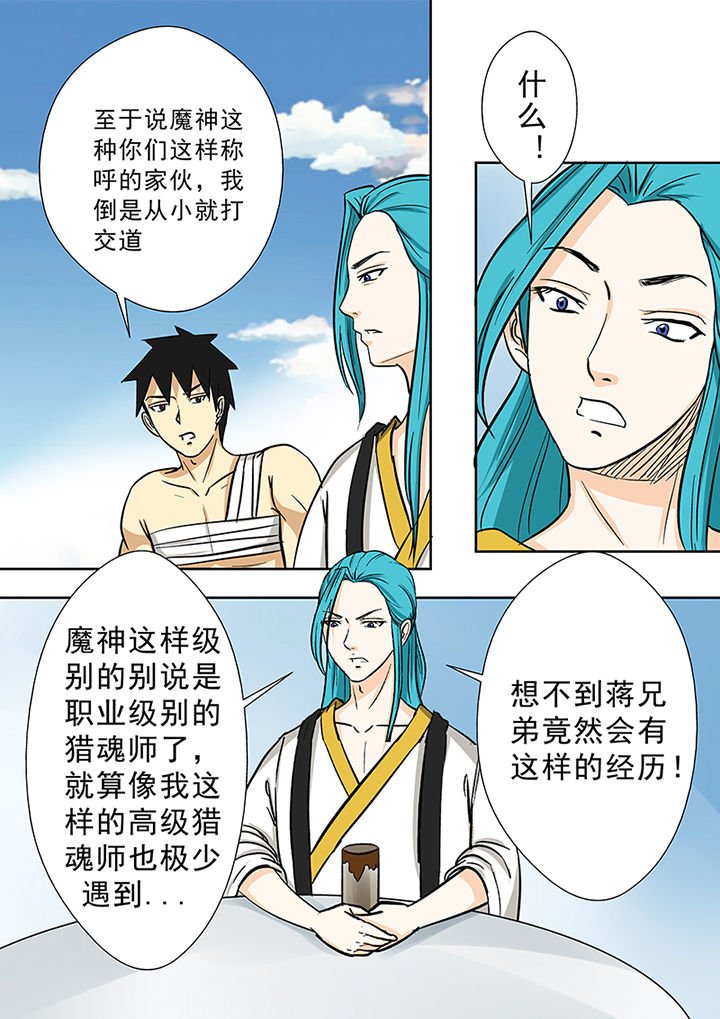 第80章：欧阳亮的朋友