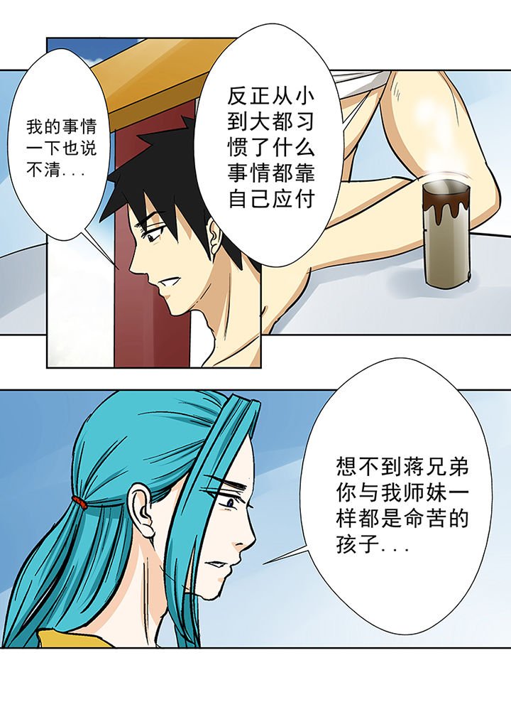 第80章：欧阳亮的朋友