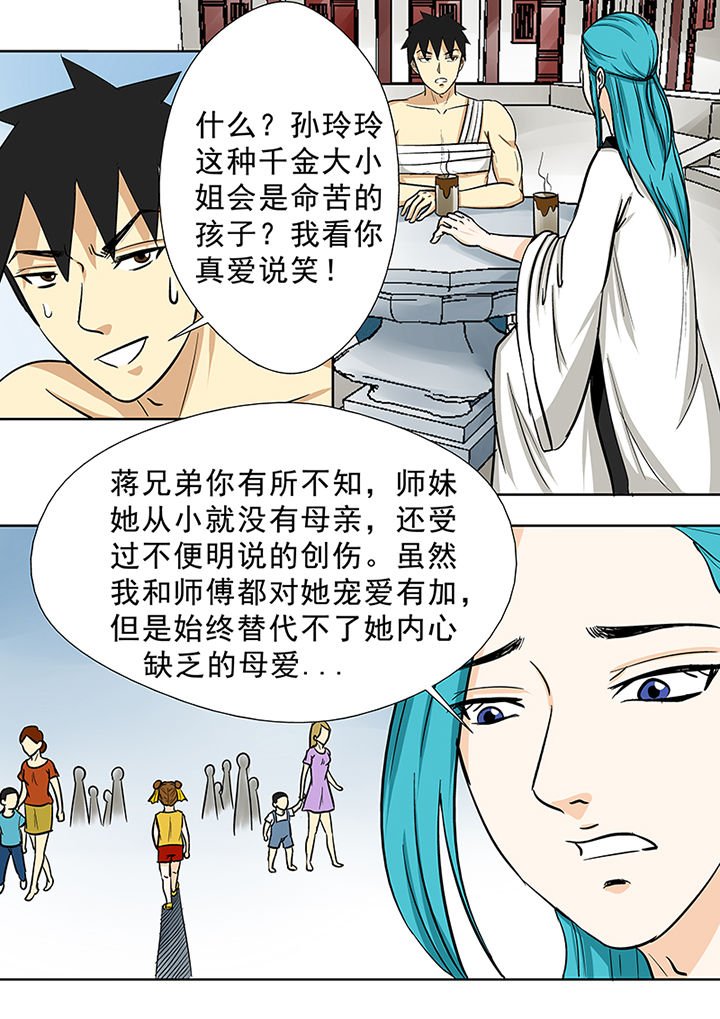 第80章：欧阳亮的朋友