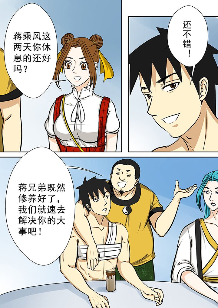 第80章：欧阳亮的朋友
