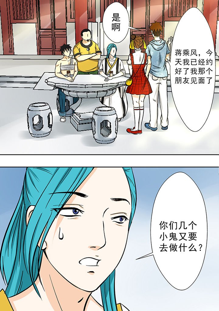 第80章：欧阳亮的朋友