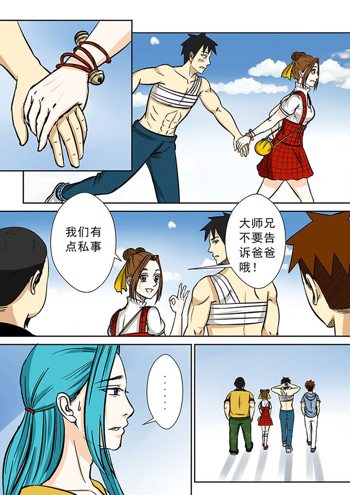 第80章：欧阳亮的朋友