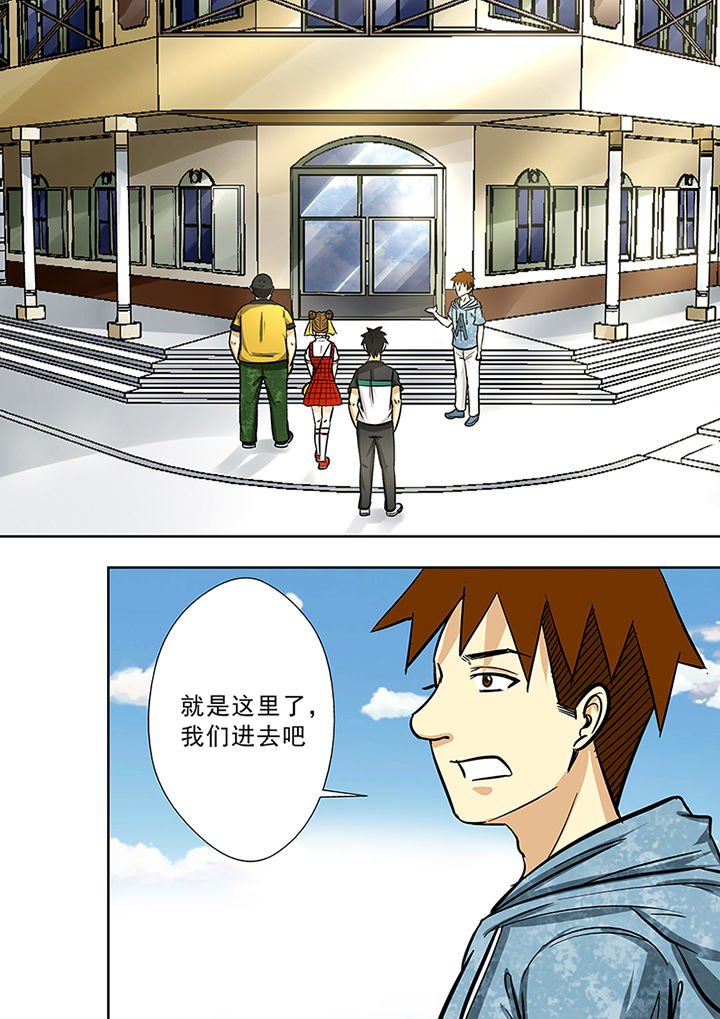 第80章：欧阳亮的朋友