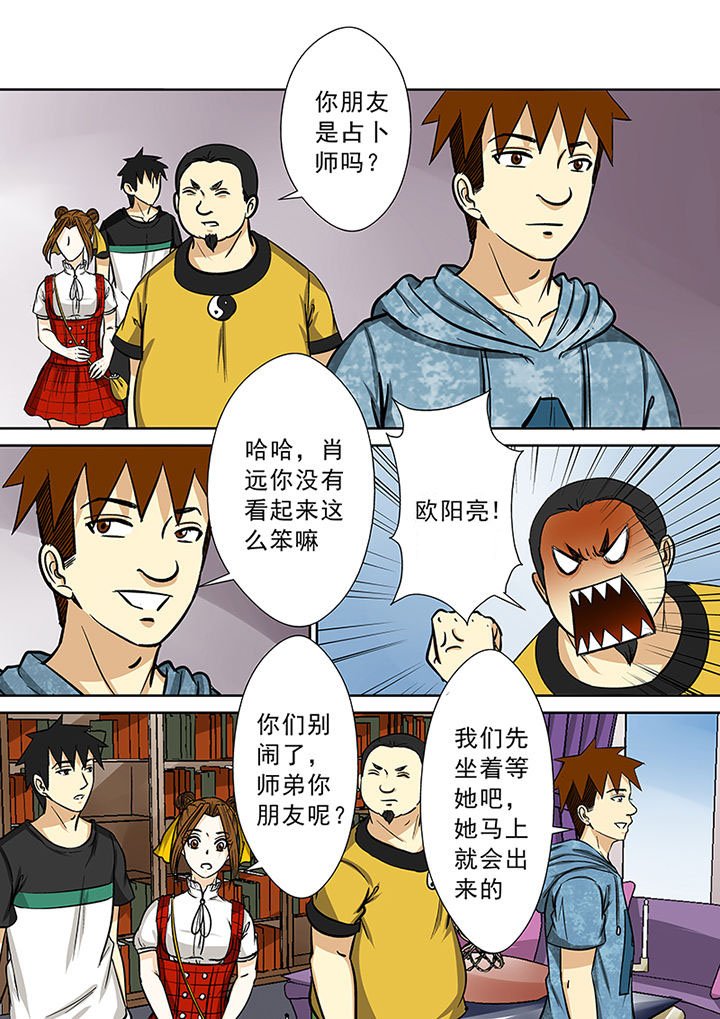 第80章：欧阳亮的朋友