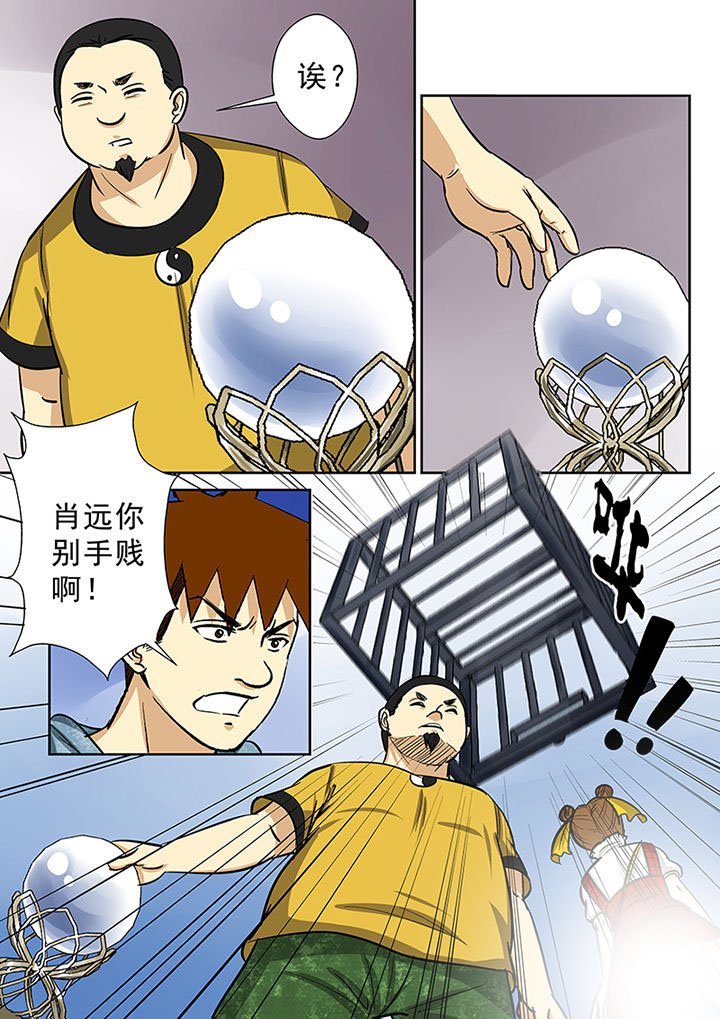 第80章：欧阳亮的朋友