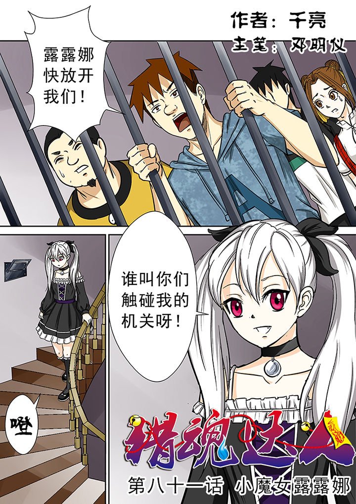 第81章：小魔女露露娜