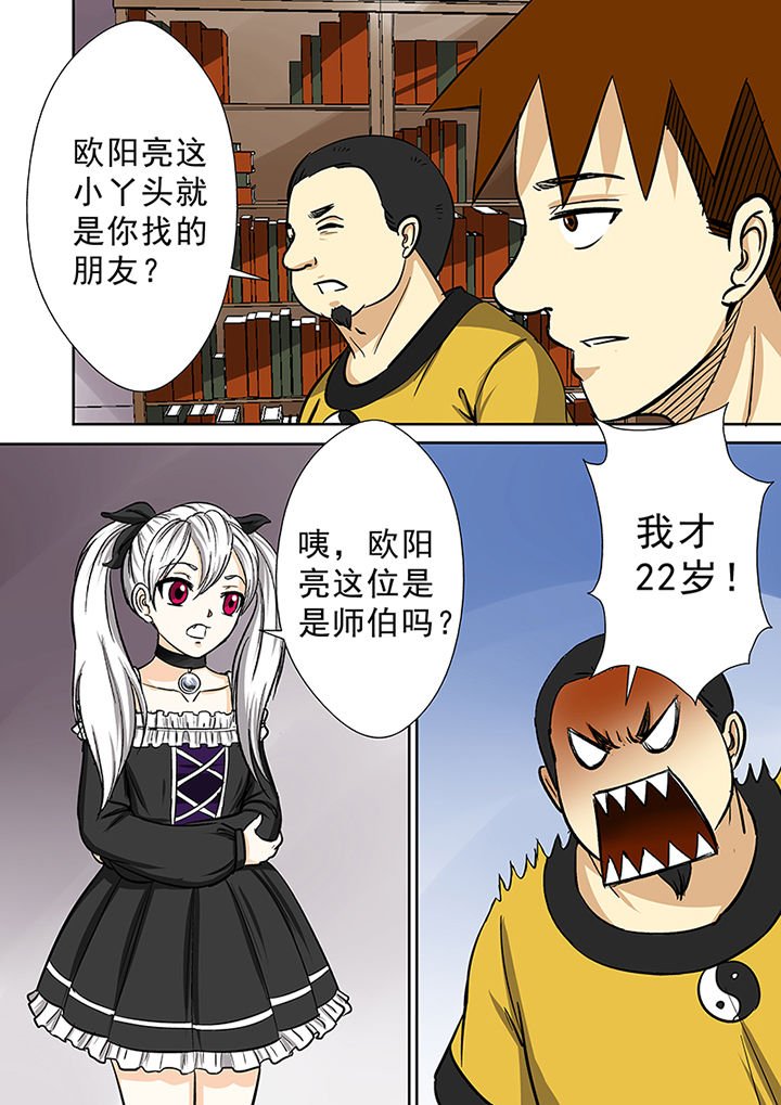 第81章：小魔女露露娜