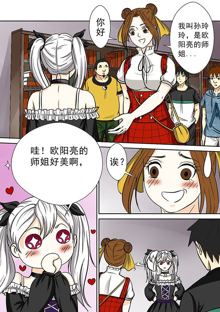 第81章：小魔女露露娜