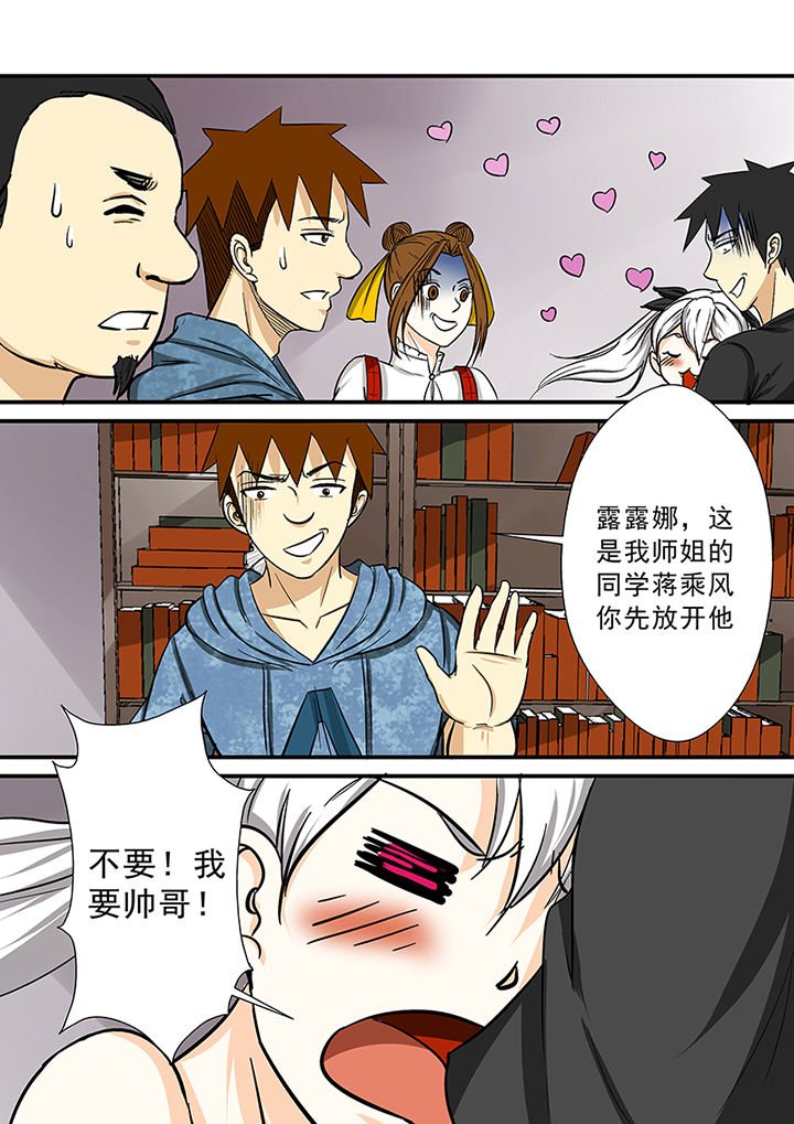 第81章：小魔女露露娜