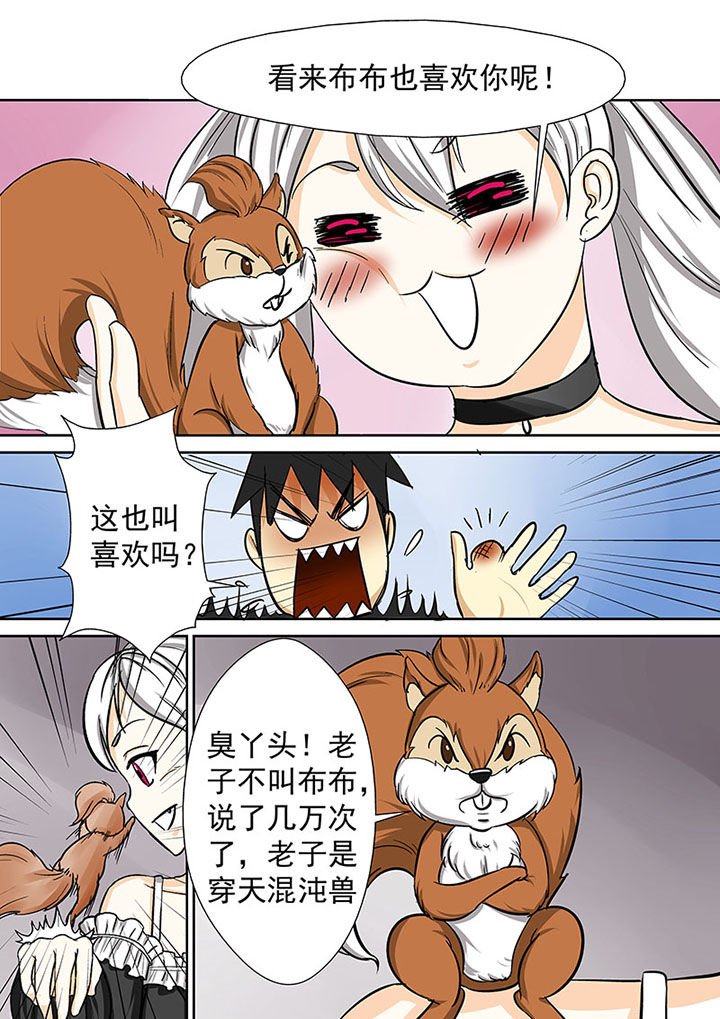 第81章：小魔女露露娜
