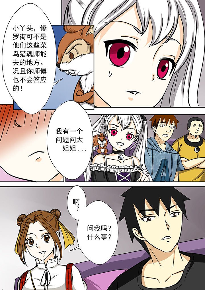 第81章：小魔女露露娜
