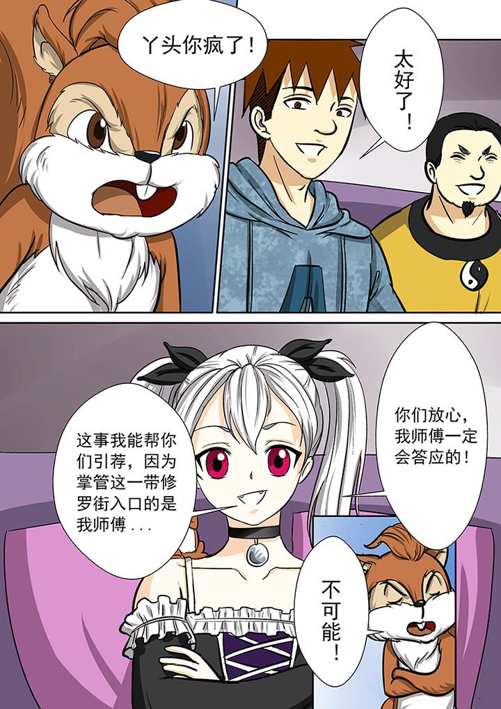 第81章：小魔女露露娜