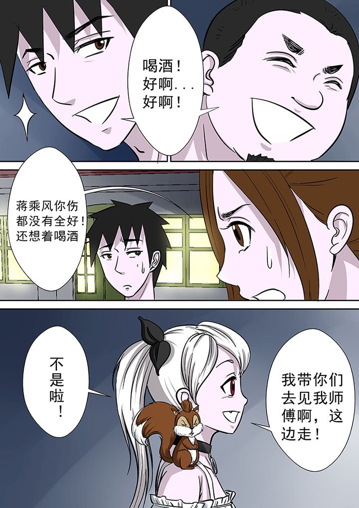 第82章：海角酒吧