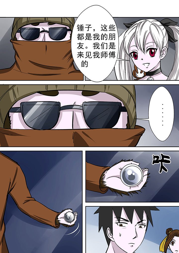 第82章：海角酒吧