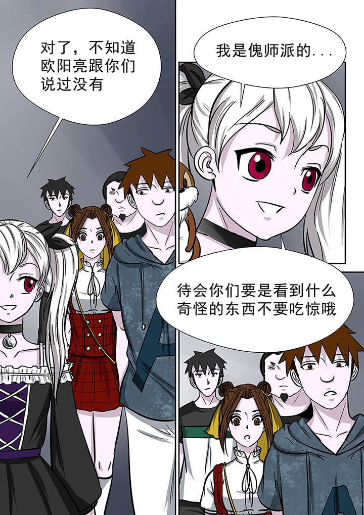 第82章：海角酒吧