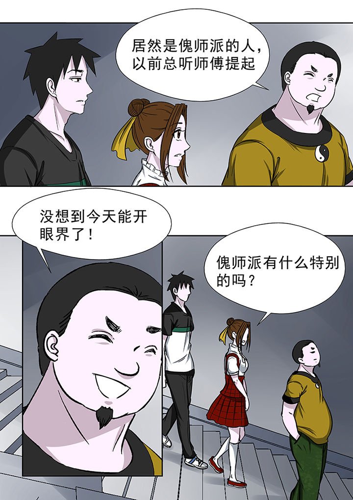 第82章：海角酒吧
