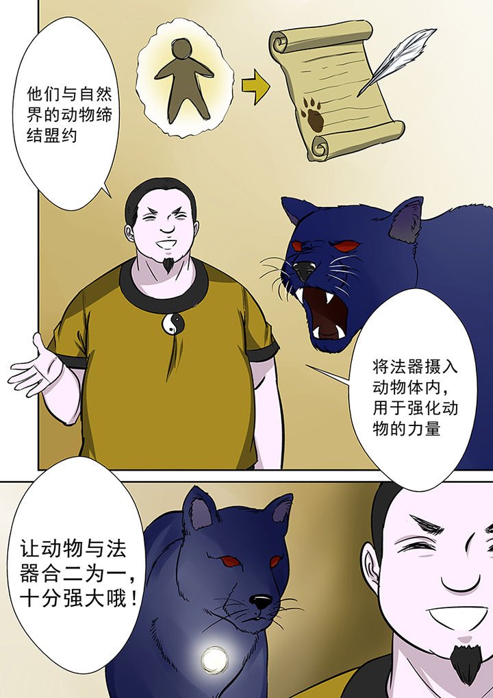 第82章：海角酒吧
