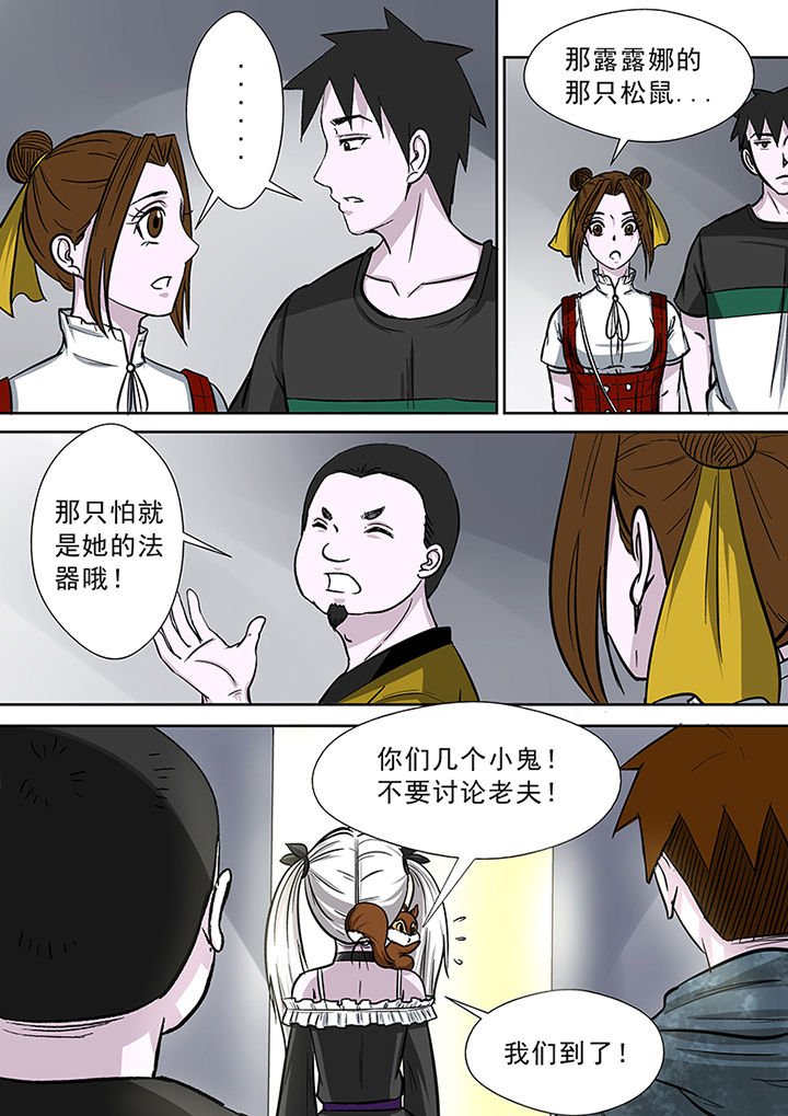 第82章：海角酒吧