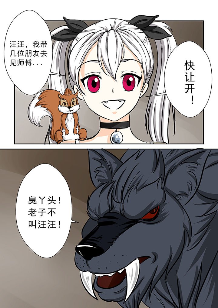第83章：傀师派