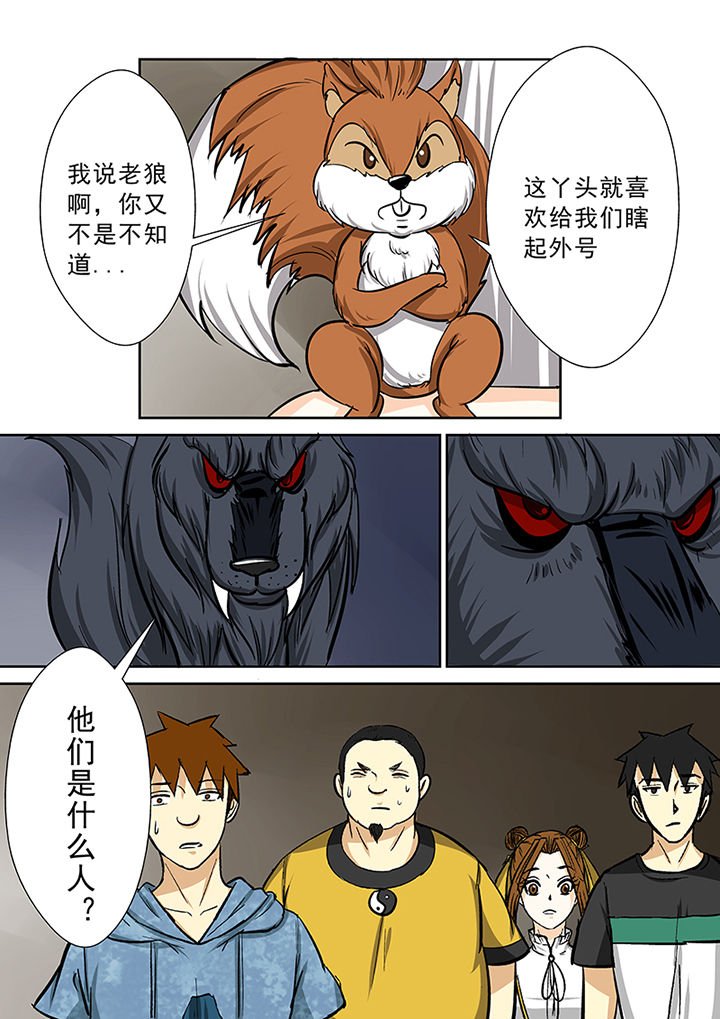 第83章：傀师派