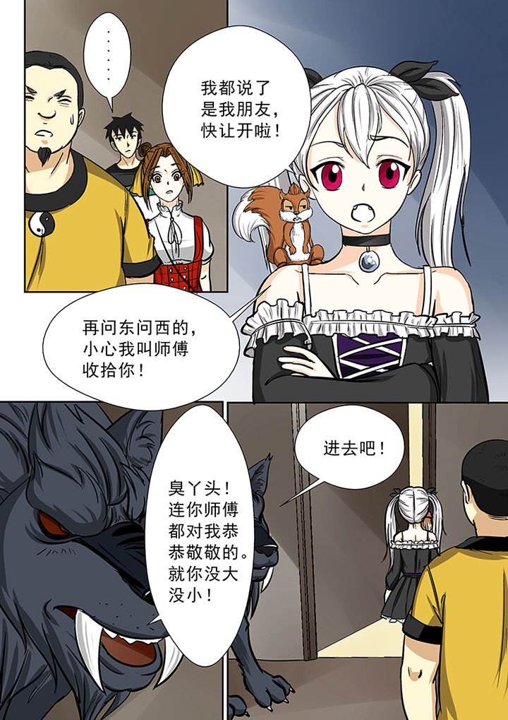第83章：傀师派