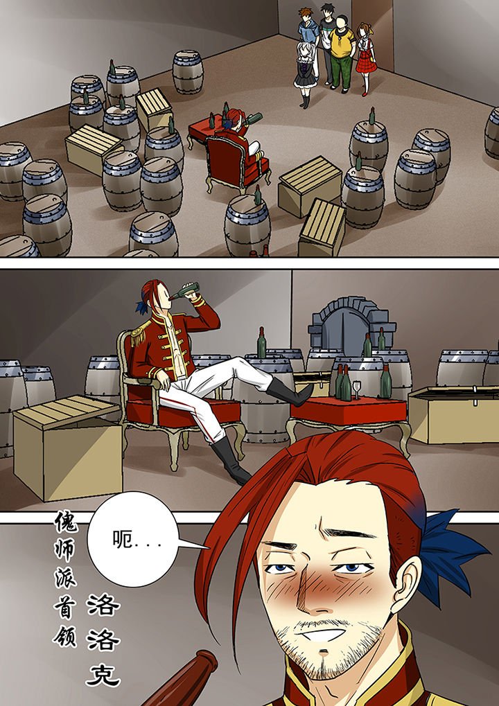 第83章：傀师派