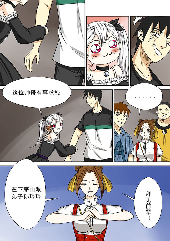 第83章：傀师派