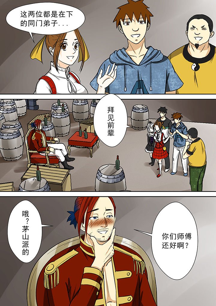 第83章：傀师派