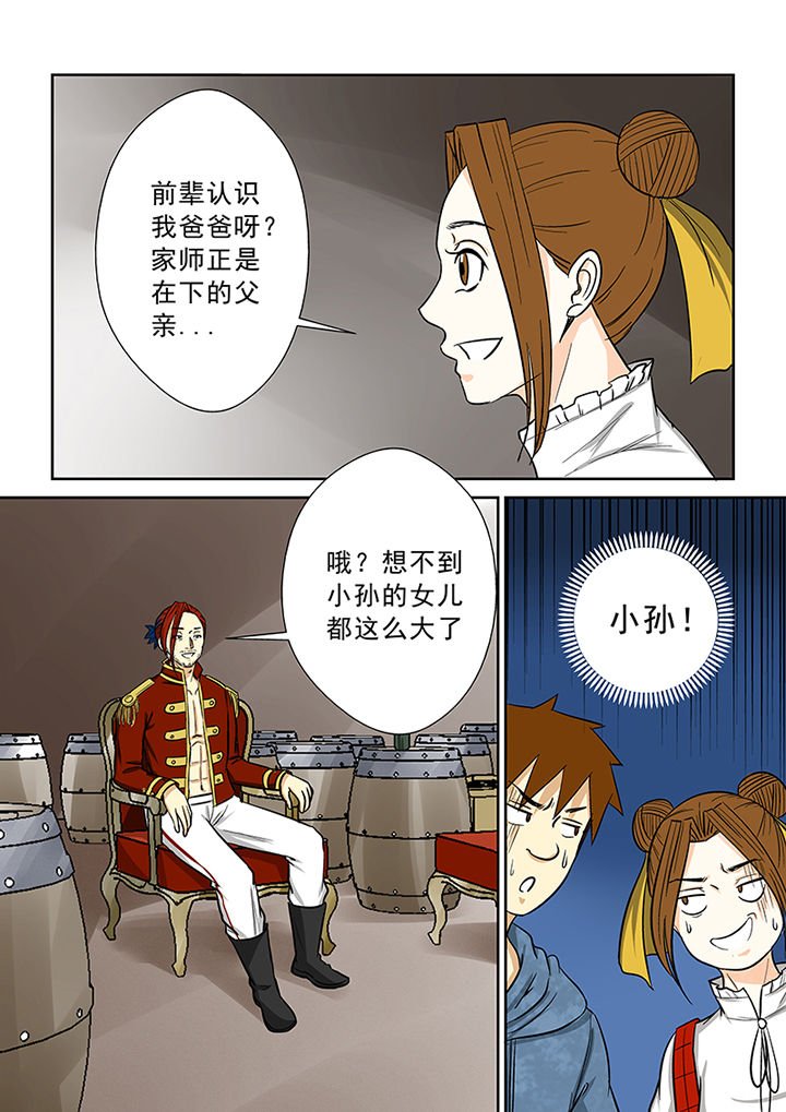 第83章：傀师派