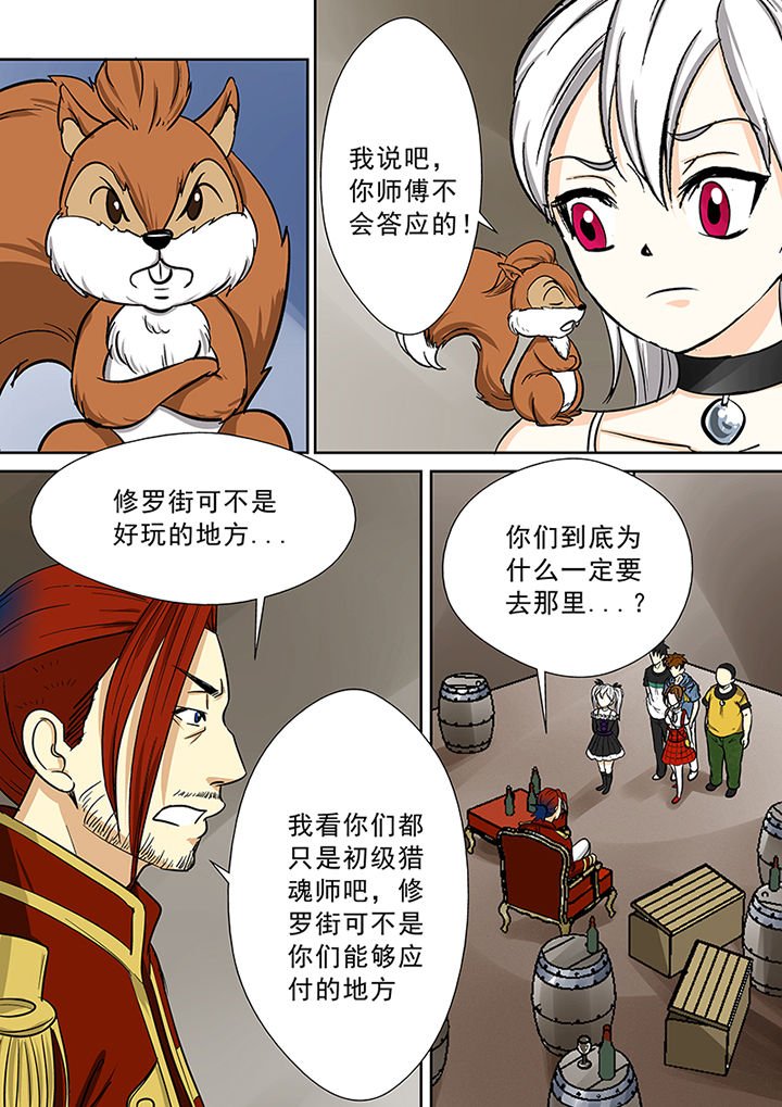 第83章：傀师派