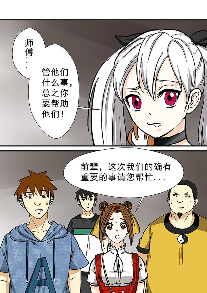 第83章：傀师派