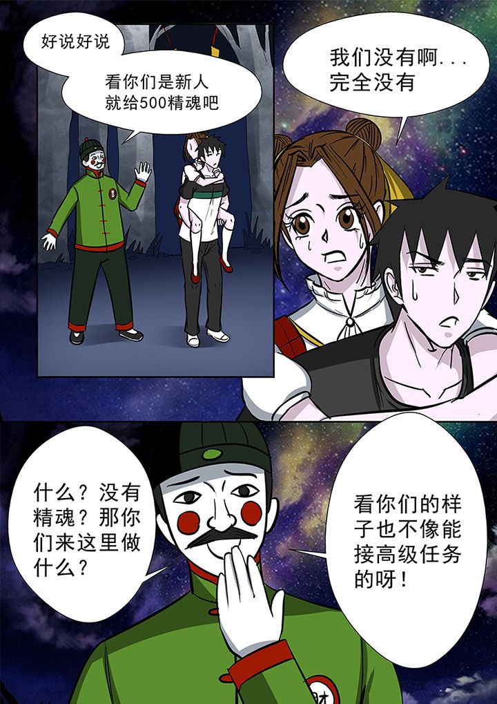 第84章：修罗街规则
