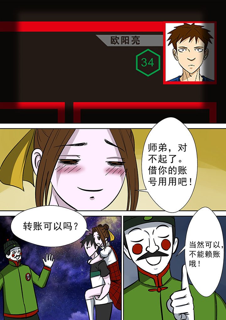 第84章：修罗街规则
