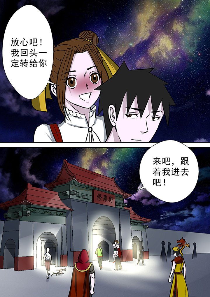 第84章：修罗街规则