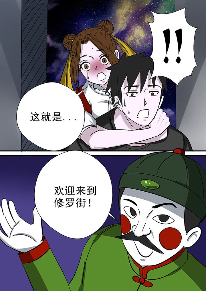 第84章：修罗街规则