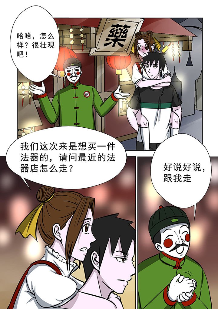 第84章：修罗街规则