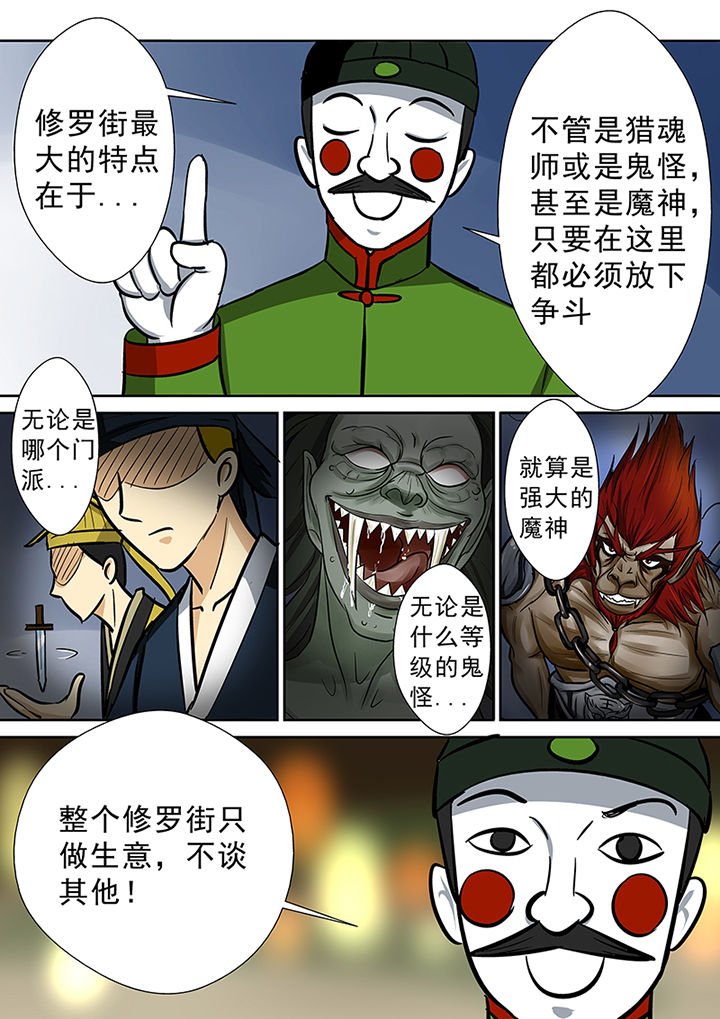 第84章：修罗街规则