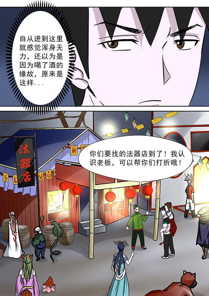 第84章：修罗街规则