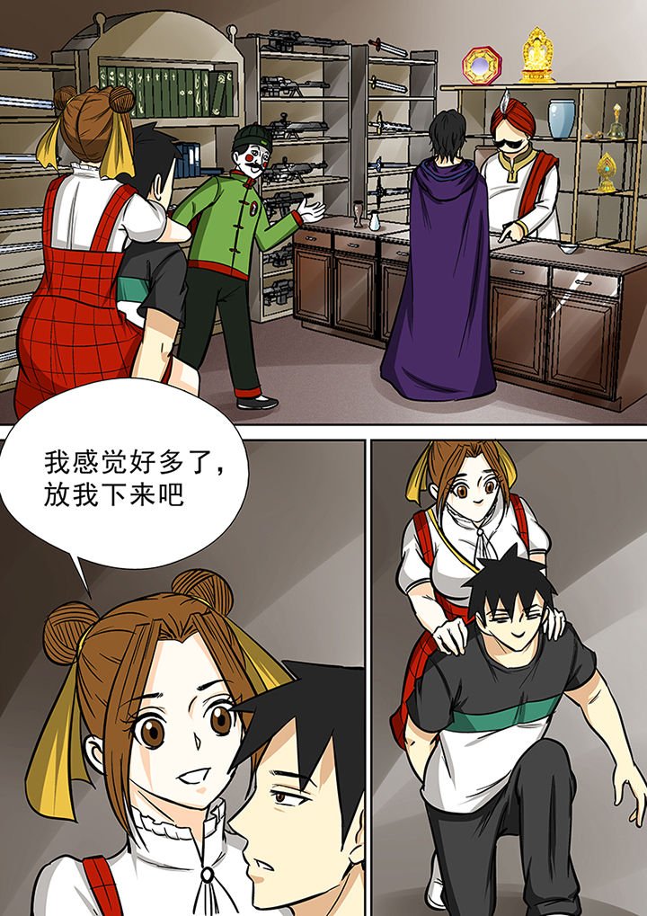 第84章：修罗街规则