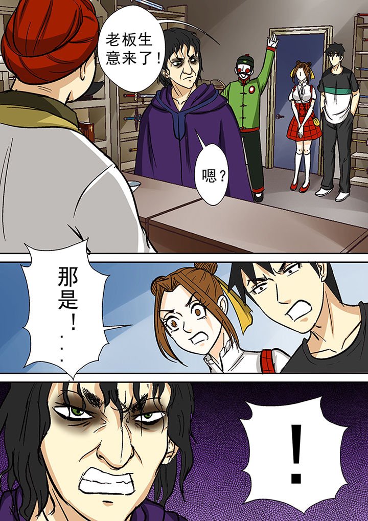 第84章：修罗街规则