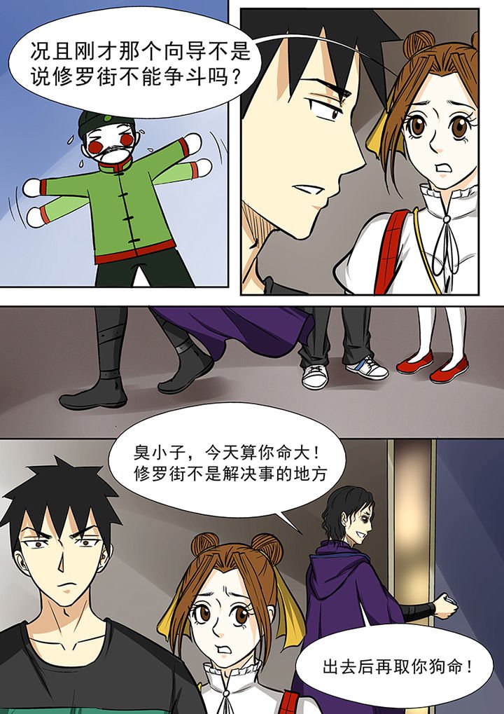 第85章：冤家路窄