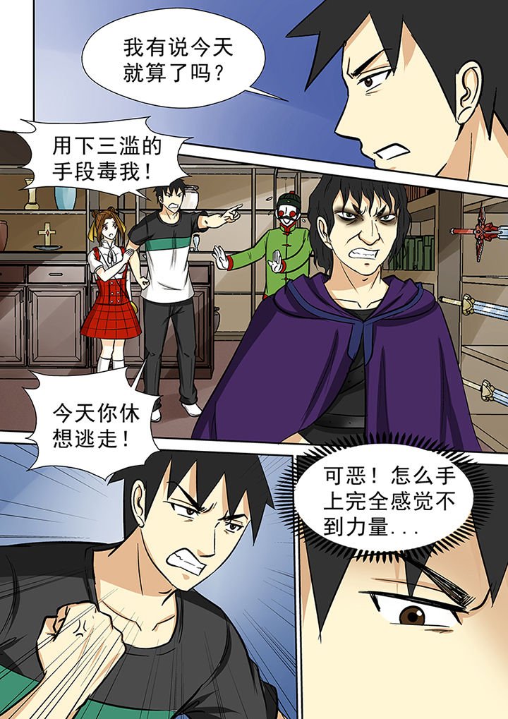 第85章：冤家路窄