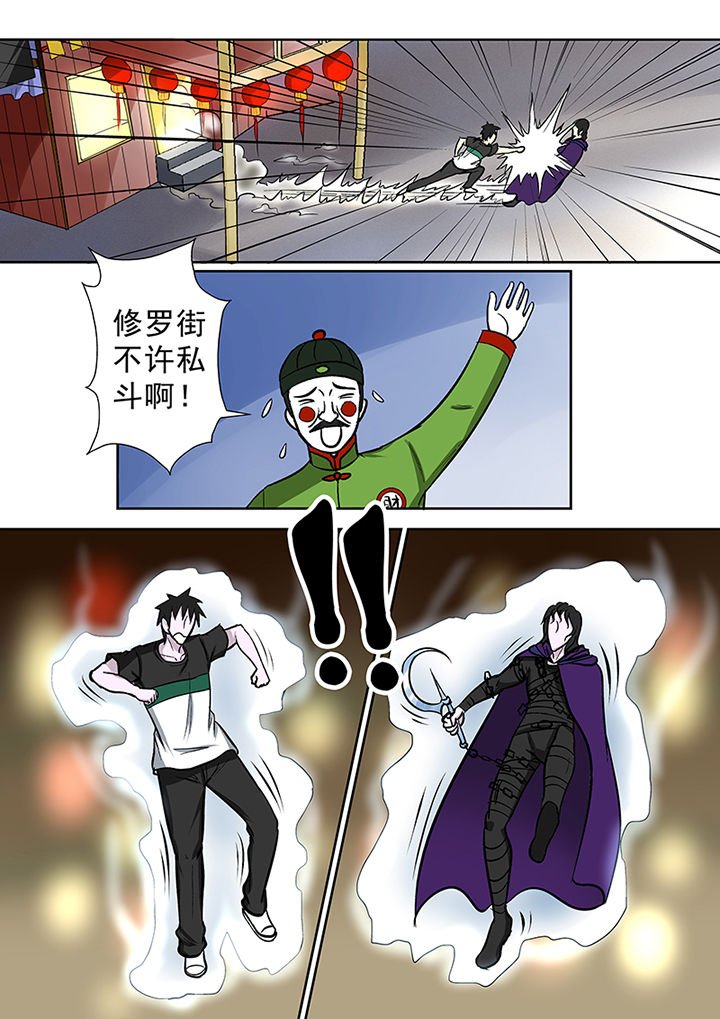第85章：冤家路窄