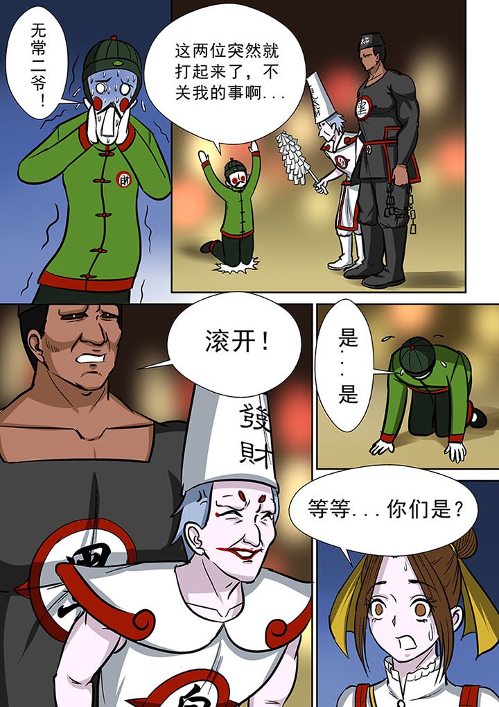 第85章：冤家路窄