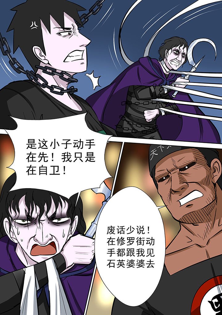 第85章：冤家路窄